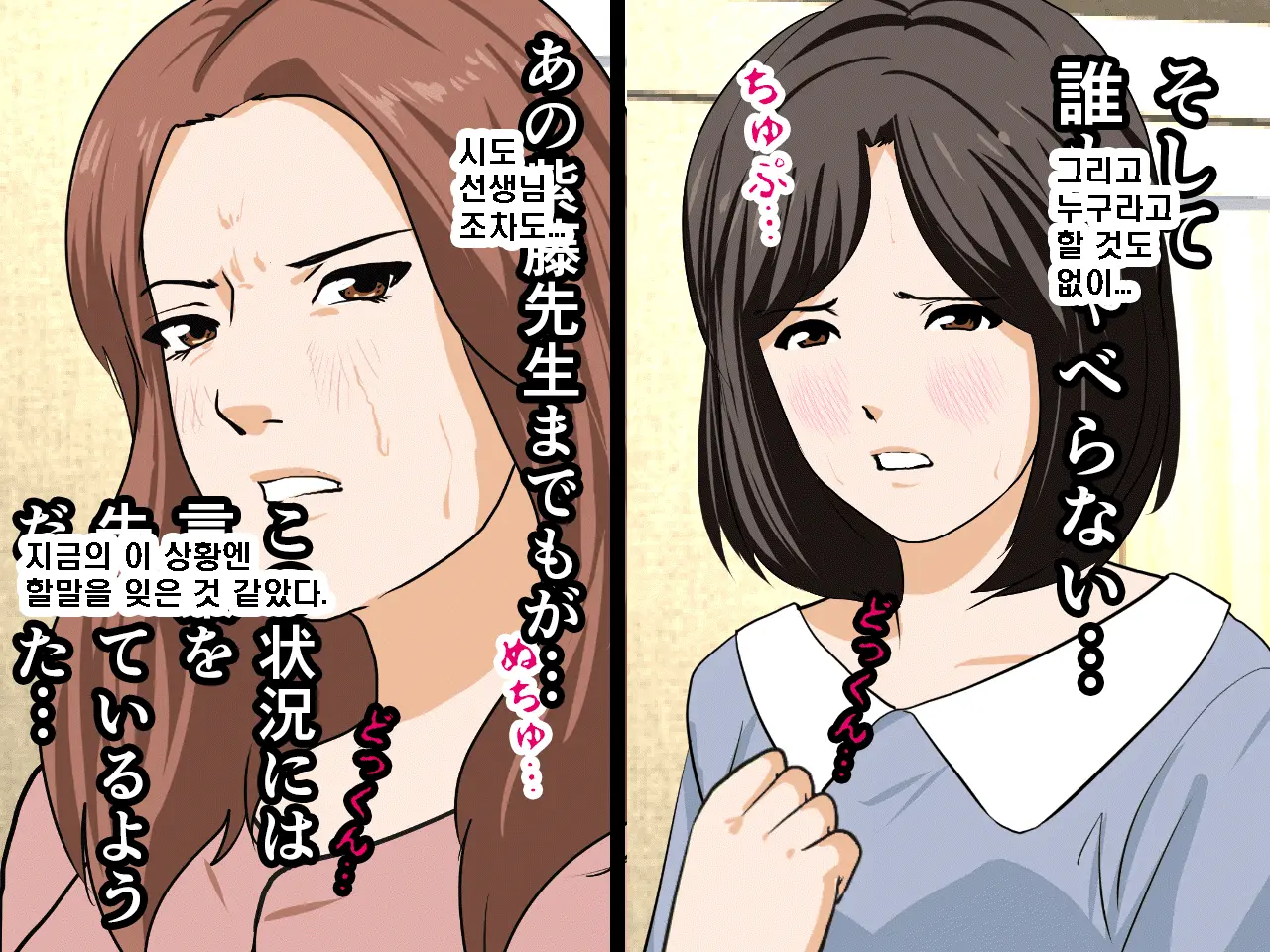 Saimin Seikyouiku 8 | 최면성교육 제8화
